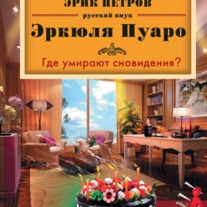 Where do dreams die?: Ksenia Lyubimova