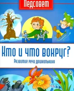 Who and what is around?: Irina Tonkonog