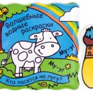 Who grazes in the meadow?