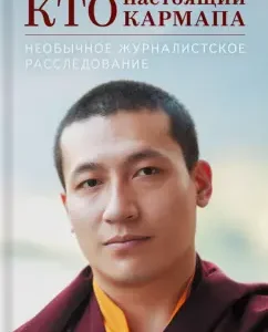 Who is a real karmapa. Unusual journalistic investigation: Lei