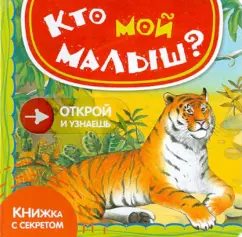 Who is my baby?: Julia Shigarova