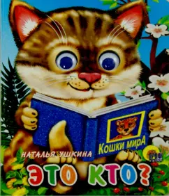 Who is this?: Natalia Ushkina