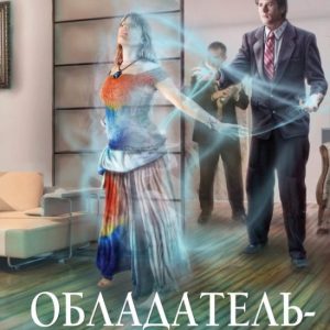 Winner-tolerant: Yuri Ivanovich