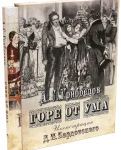 Woe from the mind (case): Alexander Griboedov