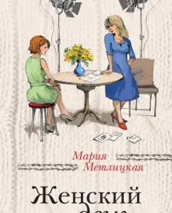 Women's Day: Maria Metlitskaya