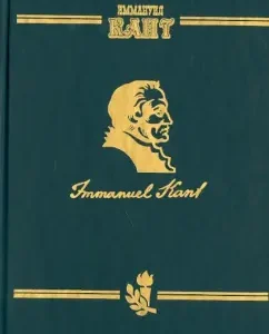 Works. Volume 5. Metaphysics of morals. Part 1. Metaphysical first -year -old teachings about law: Immanuel Kant