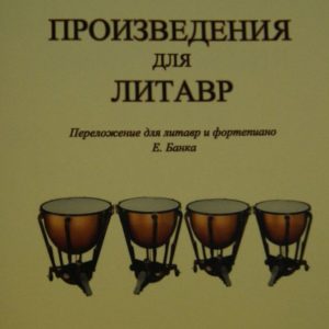Works for Litaur