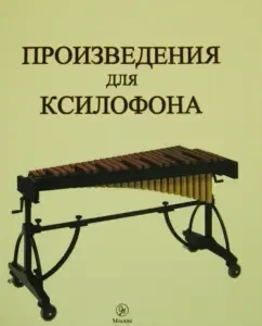 Works for xylophone