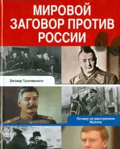 World conspiracy against Russia: Oleg Kozinkin
