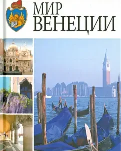 World of Venice: Elena Eagle