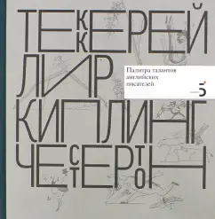 Writers draw. Palette of talents of English writers: Ksenia Iskarov