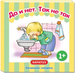 Yes
