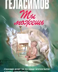 You can: Andrey Gelasimov