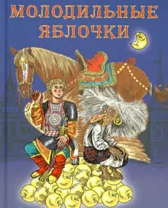 Young apples: Vasily Avenarius