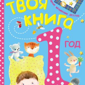 Your book. 1st year