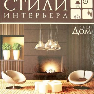 Your home. Interior styles: Kerrin Harper