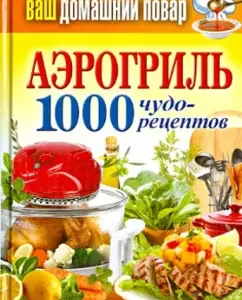 Your home cook. Airgril. 1000 miracle recipients