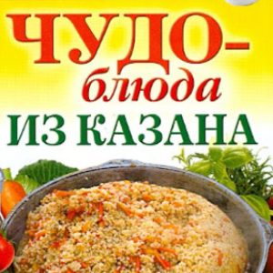 Your home cook. Miracle Blunt from Kazan: Sergey Kashin