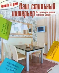 Your stylish interior