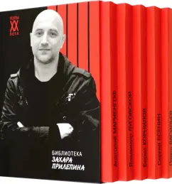 Zakhara Prilepin Library: Yesenin