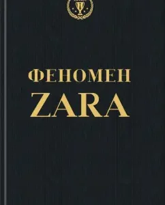 Zara phenomenon: Kovadonga O`shi