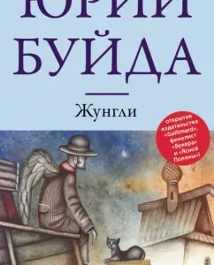 Zhungli: Yuri Buida